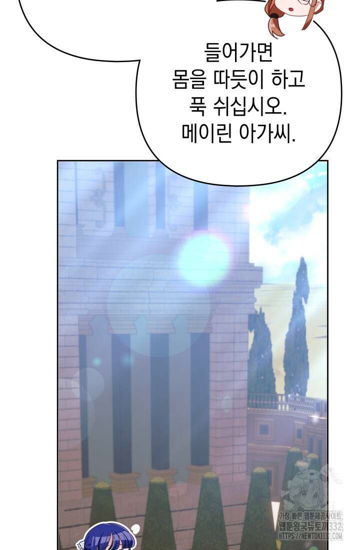 이번 인생 목표는 이층집 마련 22화 20