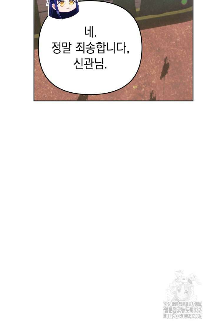 이번 인생 목표는 이층집 마련 22화 21