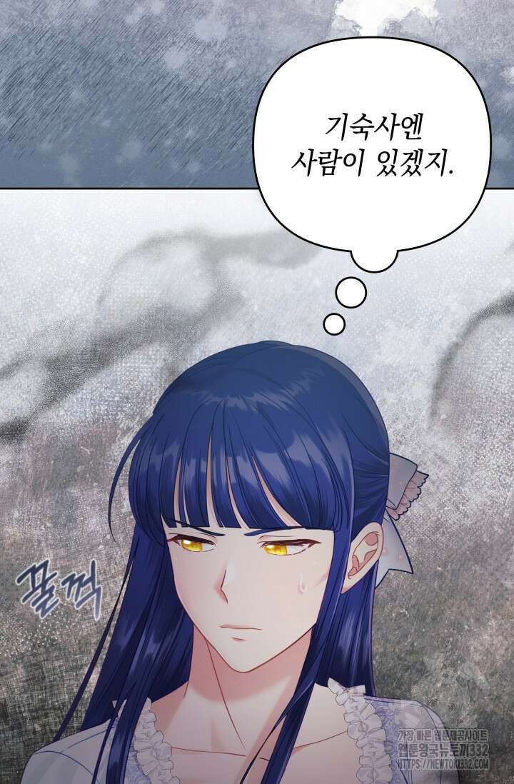 이번 인생 목표는 이층집 마련 22화 24