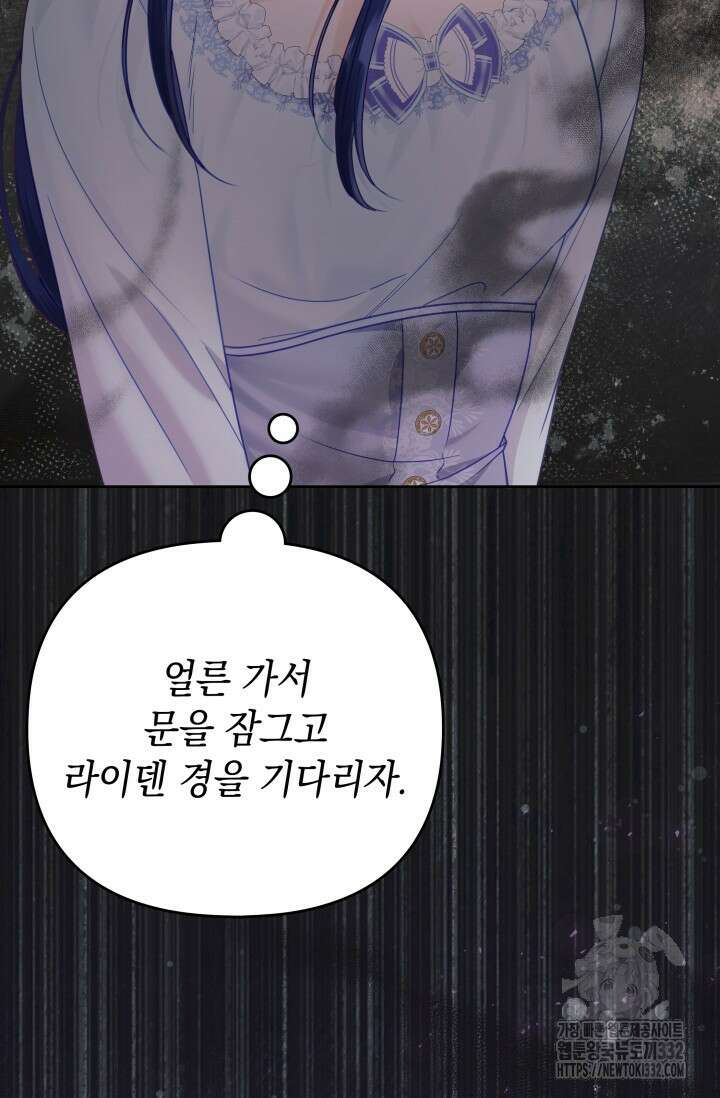 이번 인생 목표는 이층집 마련 22화 25