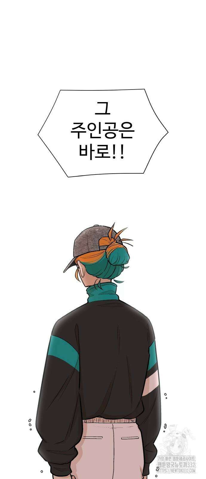 스쿨 오브 스트릿 10화 2