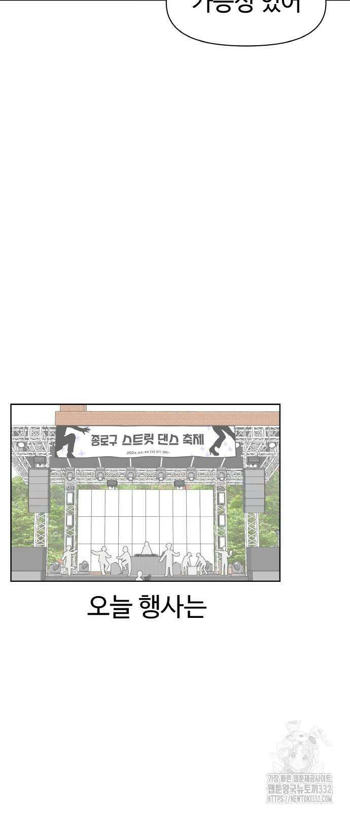 스쿨 오브 스트릿 10화 4