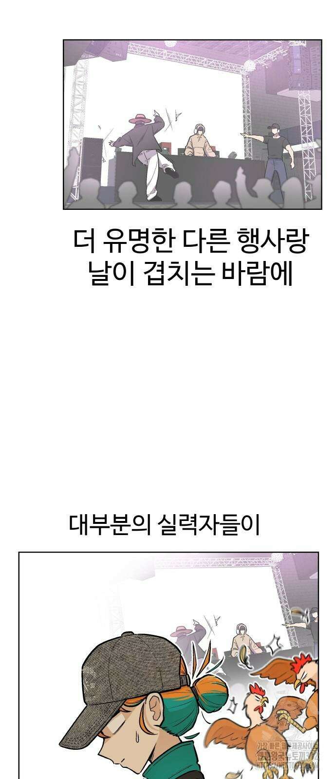 스쿨 오브 스트릿 10화 5
