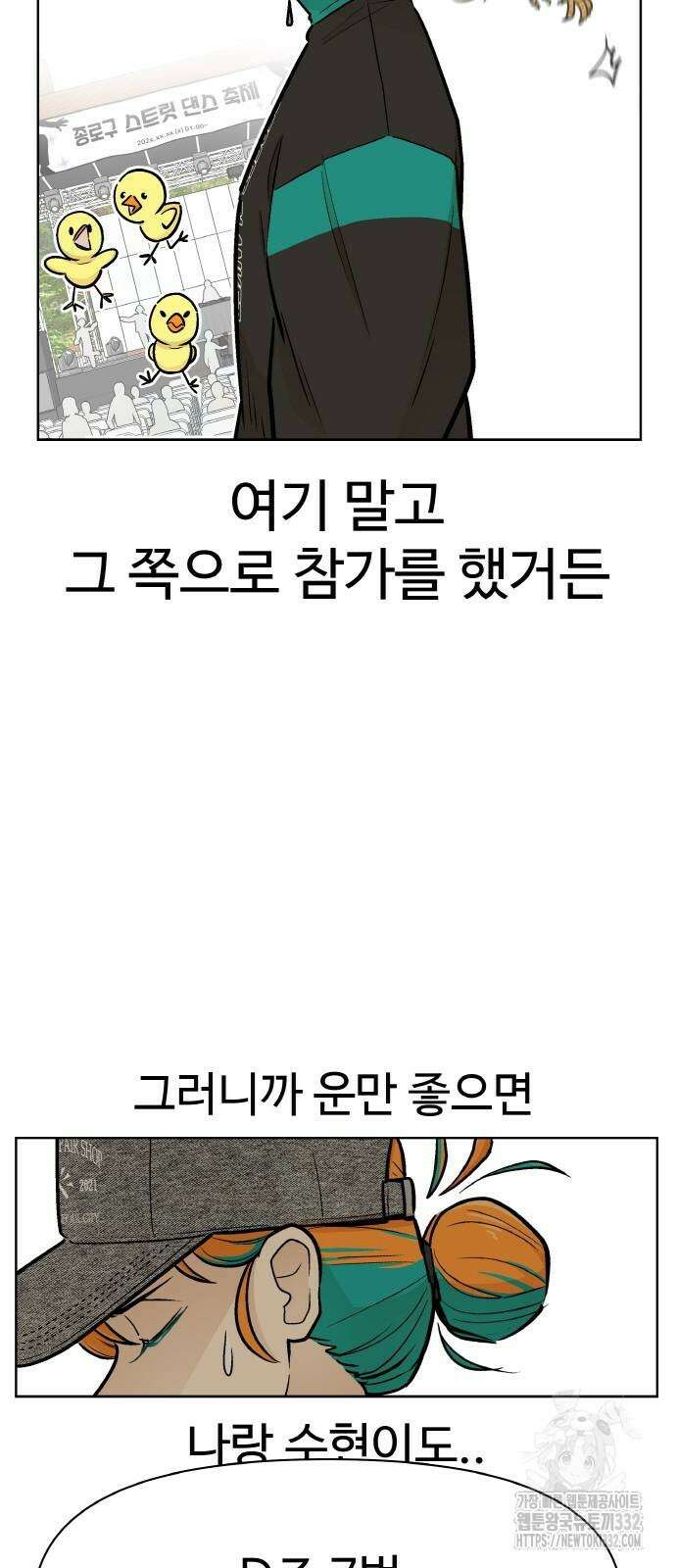 스쿨 오브 스트릿 10화 6