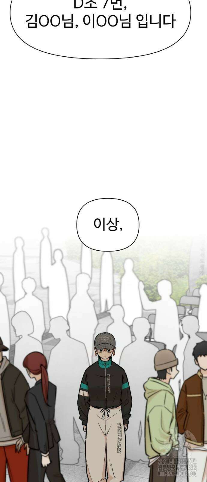 스쿨 오브 스트릿 10화 7