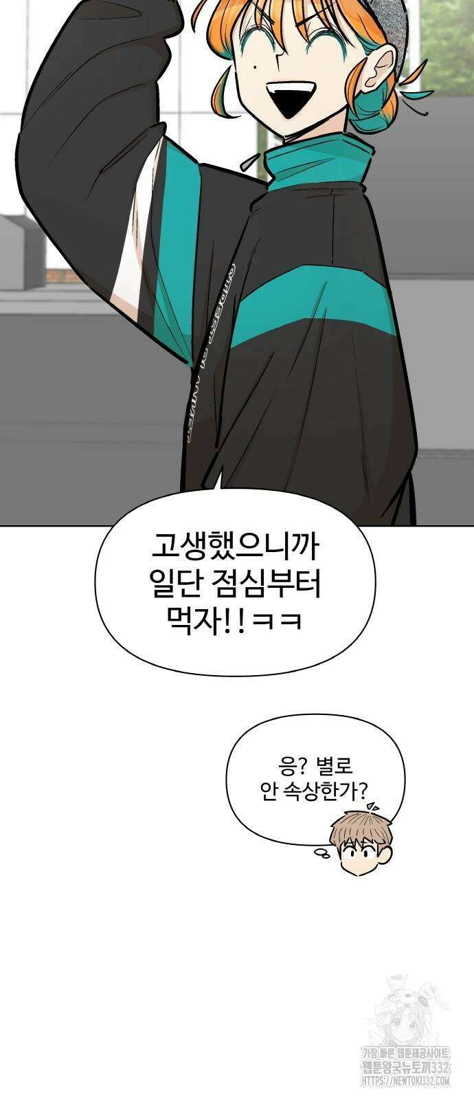 스쿨 오브 스트릿 10화 11