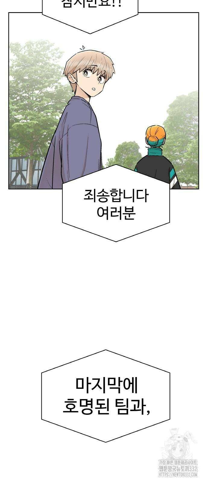 스쿨 오브 스트릿 10화 13