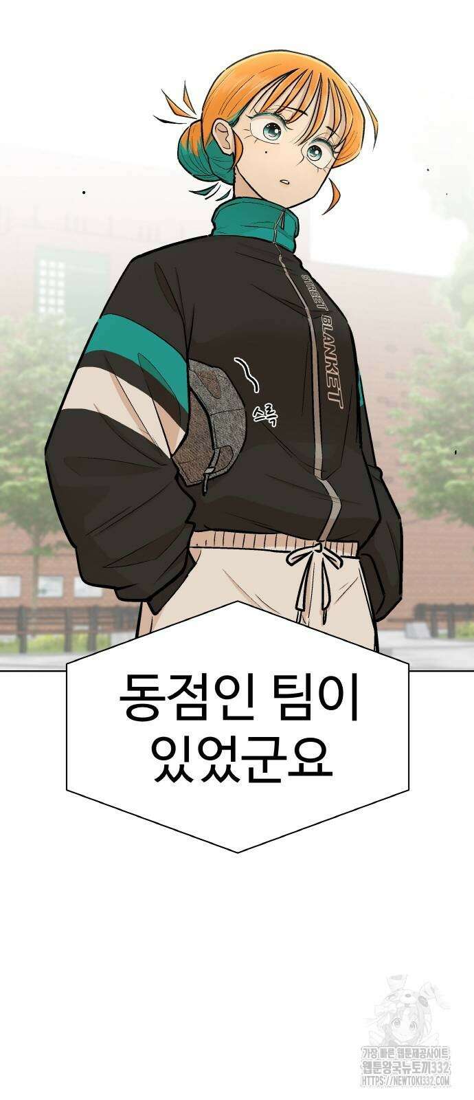 스쿨 오브 스트릿 10화 14