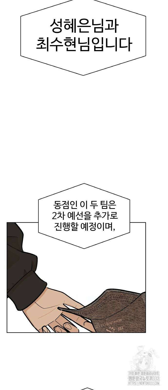 스쿨 오브 스트릿 10화 16