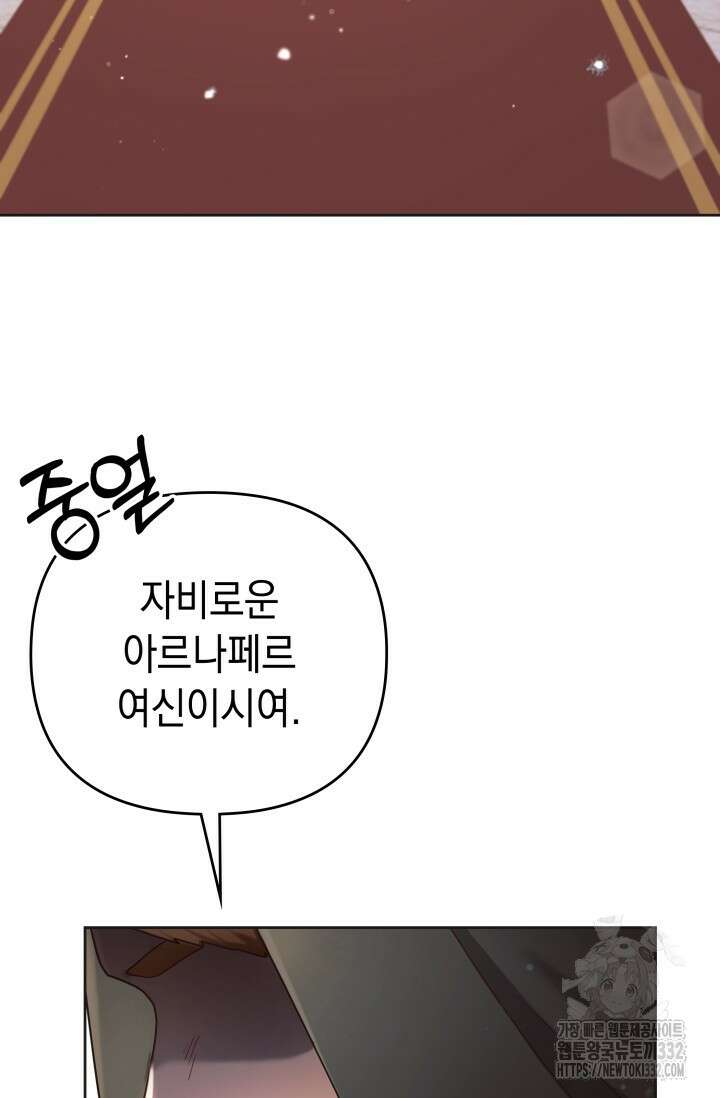 이번 인생 목표는 이층집 마련 27화 3