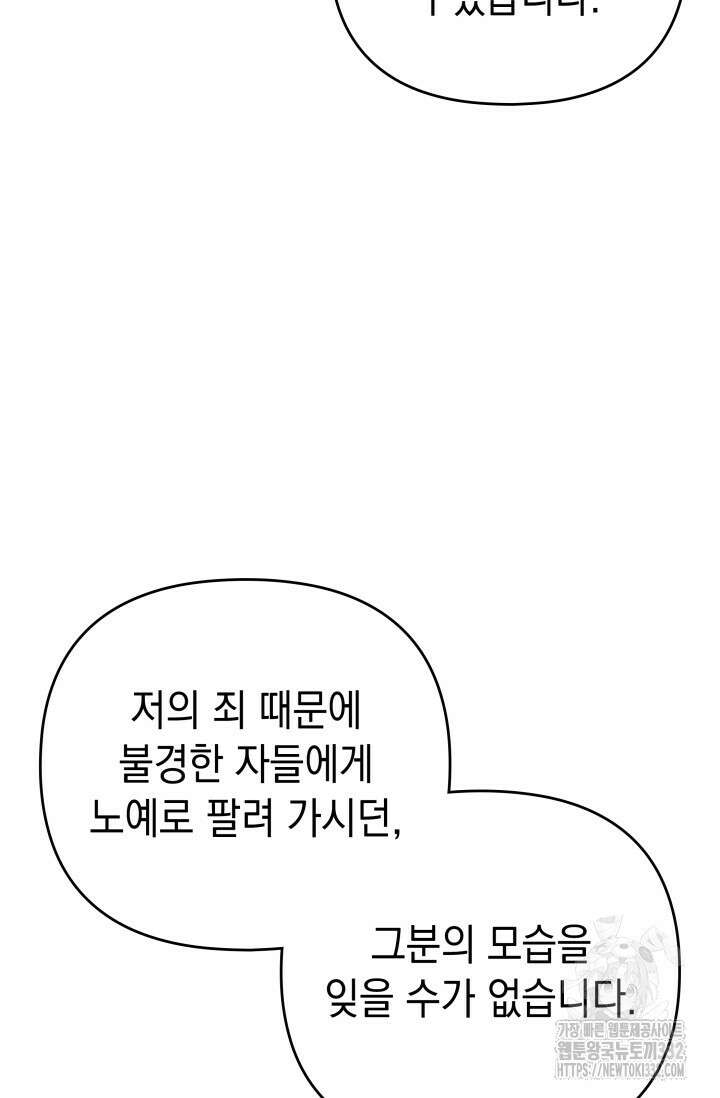 이번 인생 목표는 이층집 마련 27화 5