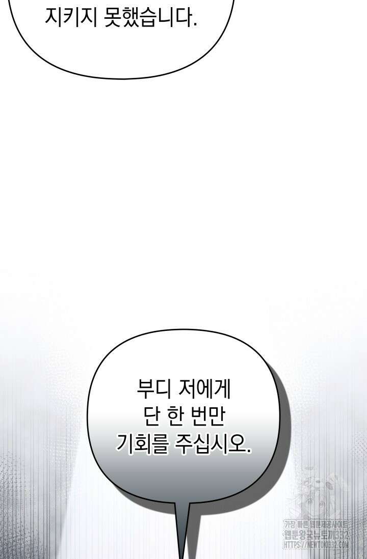 이번 인생 목표는 이층집 마련 27화 7