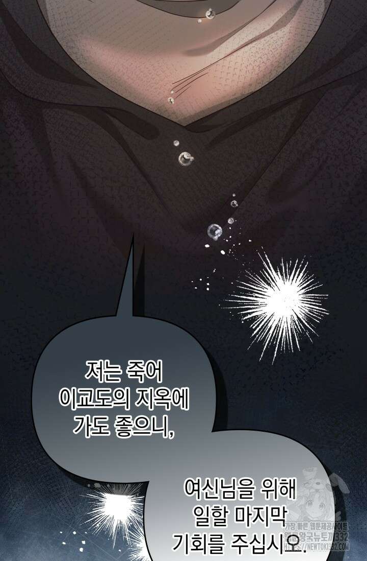 이번 인생 목표는 이층집 마련 27화 9