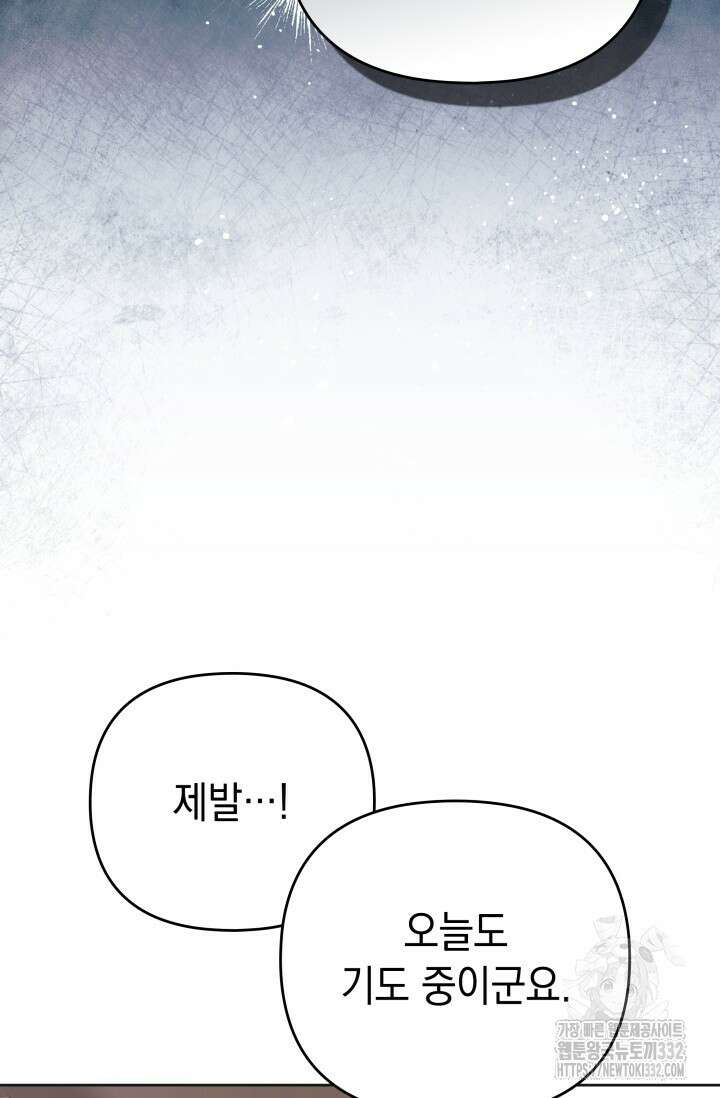 이번 인생 목표는 이층집 마련 27화 10