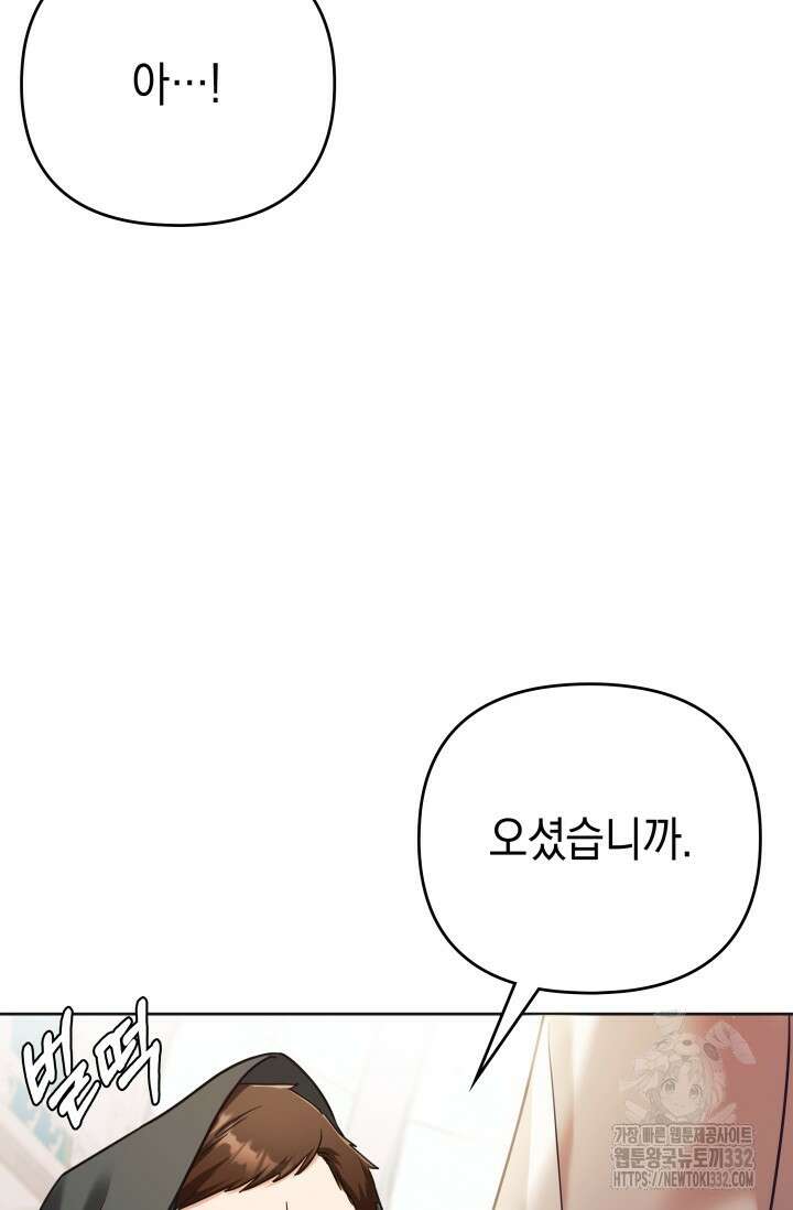 이번 인생 목표는 이층집 마련 27화 12