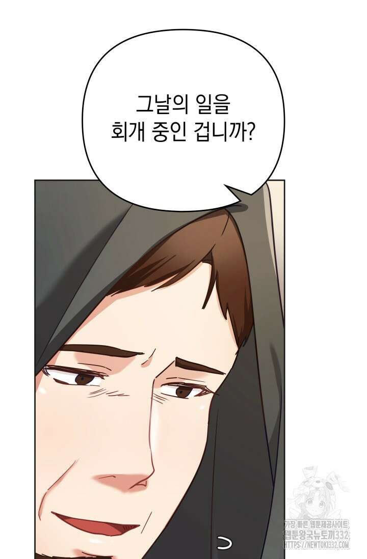 이번 인생 목표는 이층집 마련 27화 14