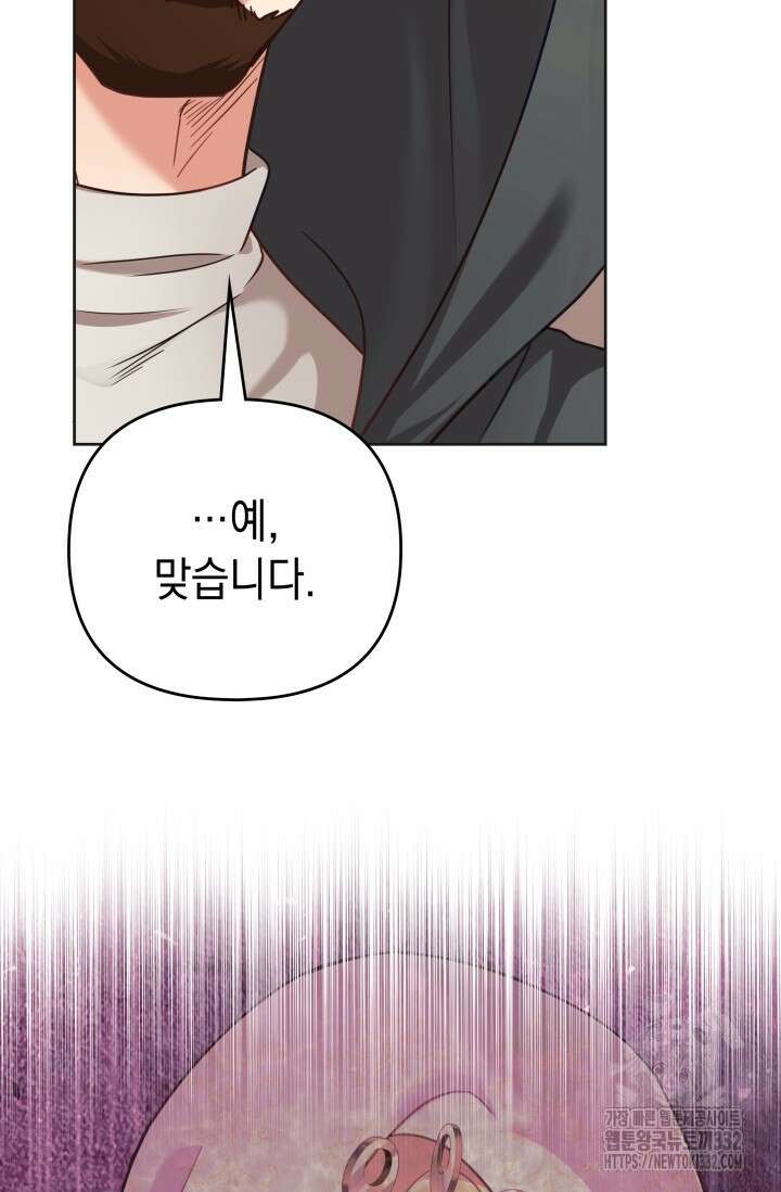 이번 인생 목표는 이층집 마련 27화 15