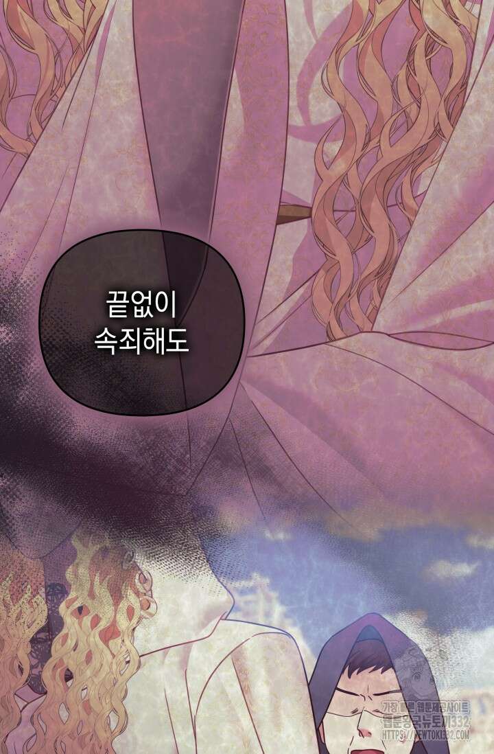 이번 인생 목표는 이층집 마련 27화 17