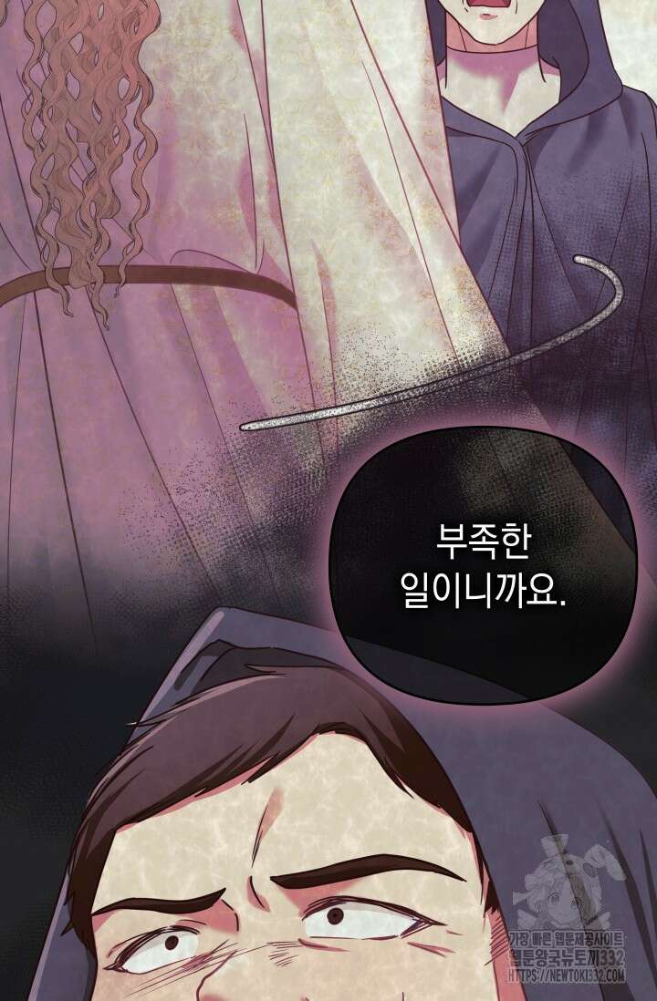 이번 인생 목표는 이층집 마련 27화 18