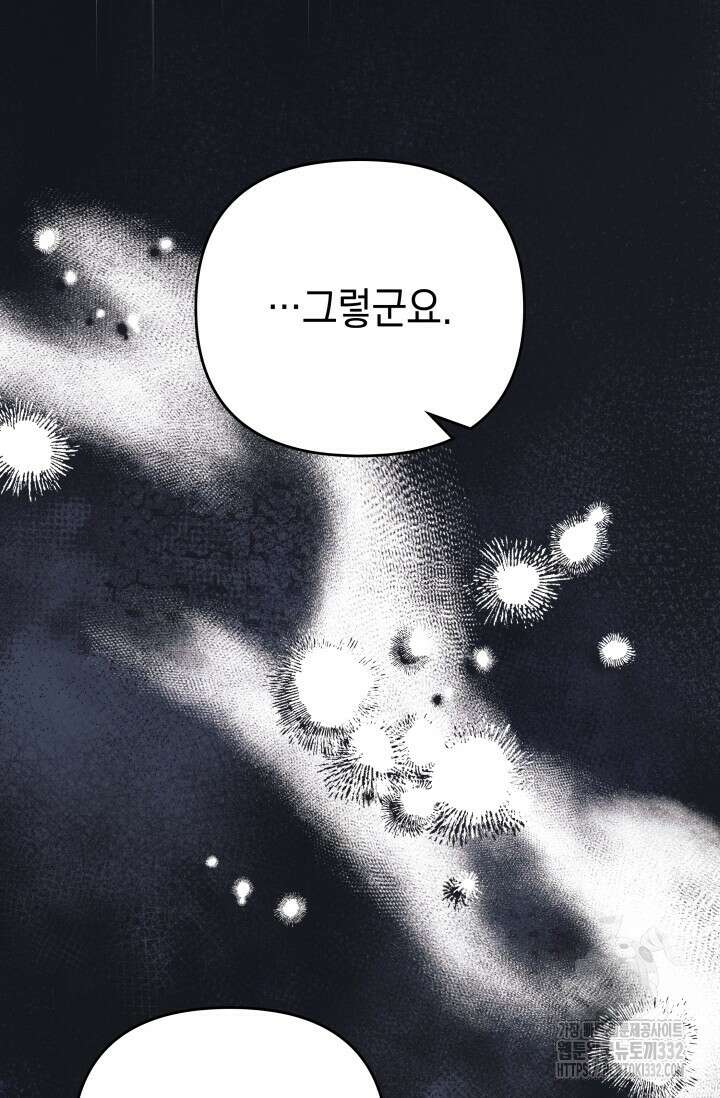이번 인생 목표는 이층집 마련 27화 20