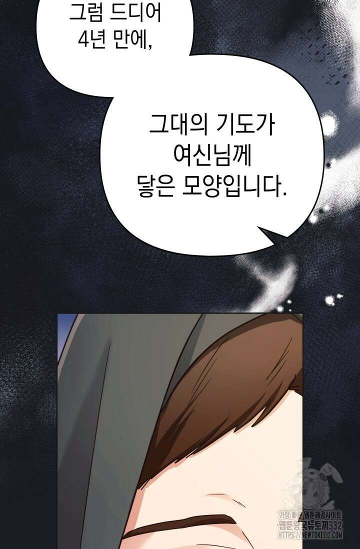 이번 인생 목표는 이층집 마련 27화 21