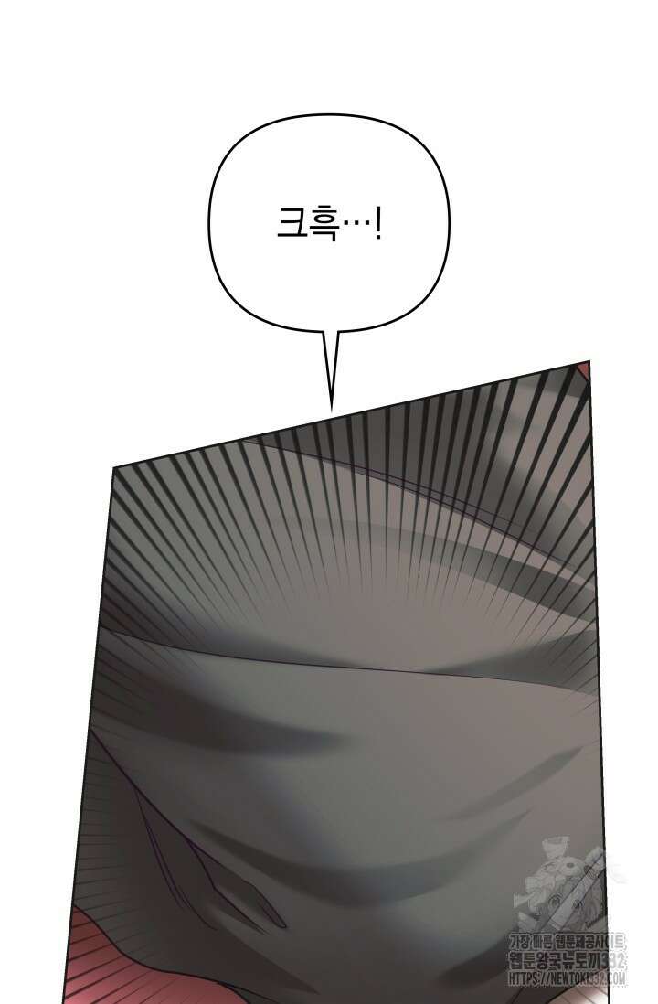 이번 인생 목표는 이층집 마련 27화 27