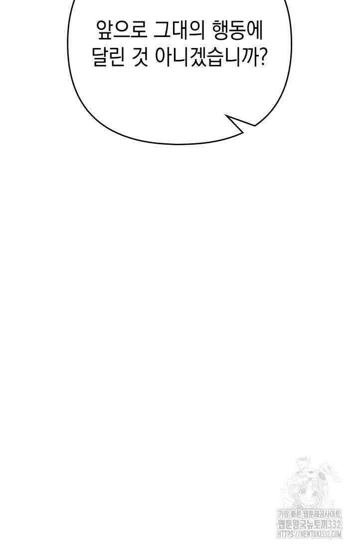 이번 인생 목표는 이층집 마련 27화 32
