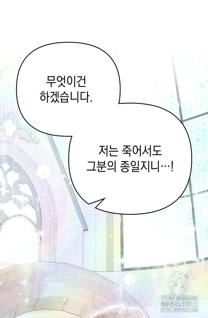 이번 인생 목표는 이층집 마련 27화 33