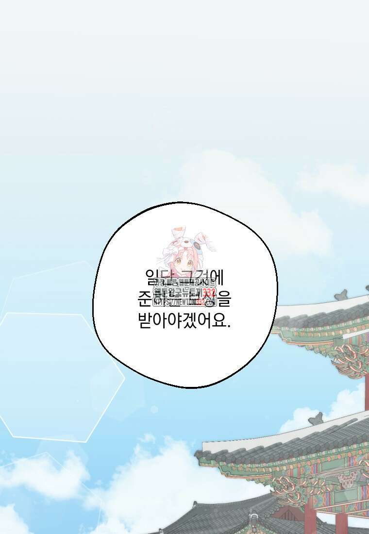향단뎐 8화 1