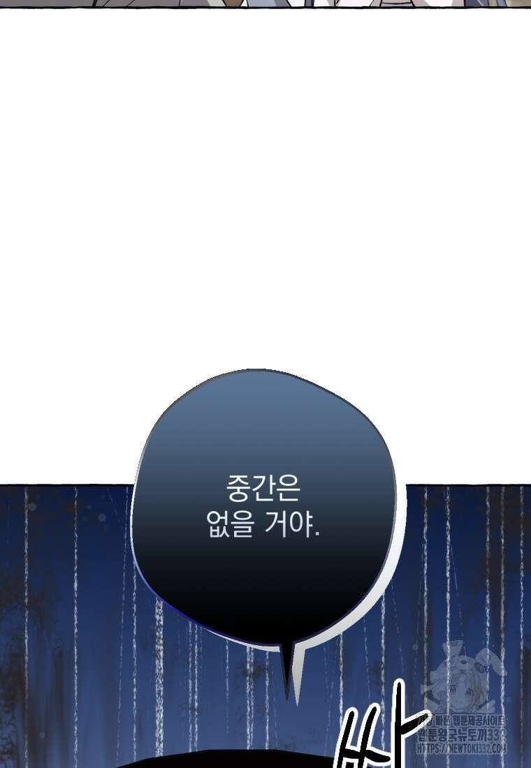 향단뎐 8화 9
