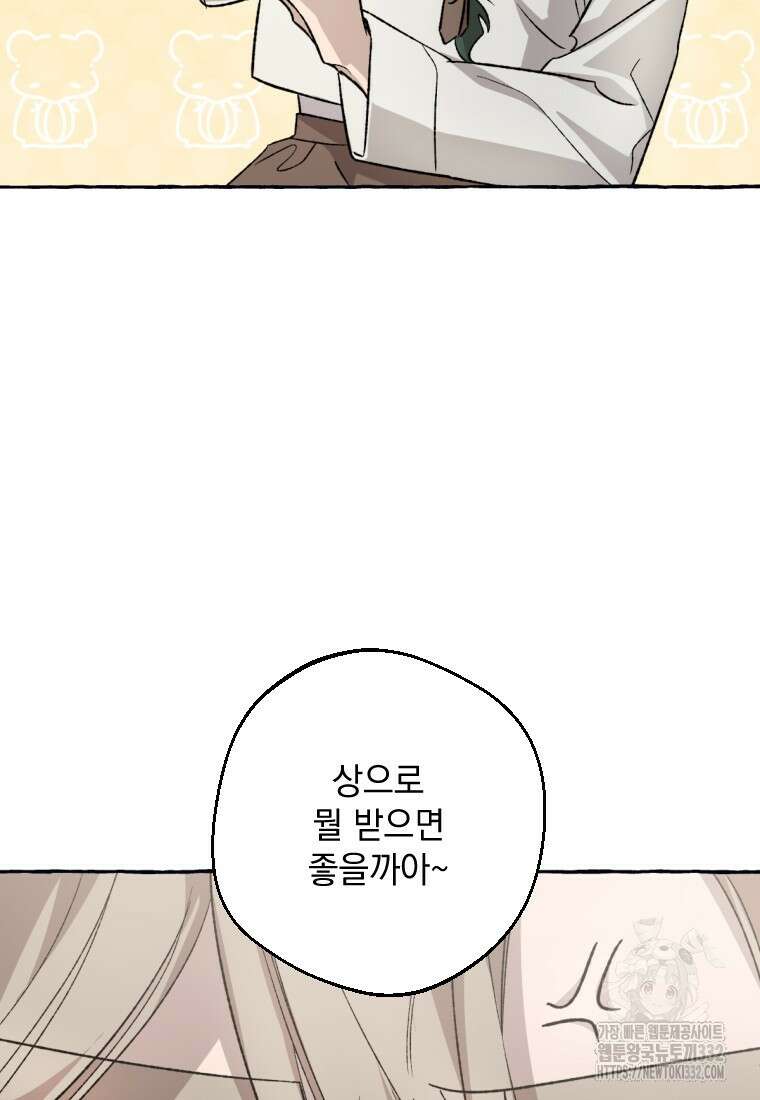 향단뎐 8화 13