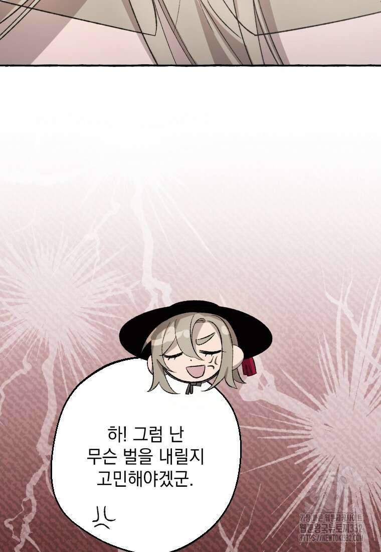 향단뎐 8화 14
