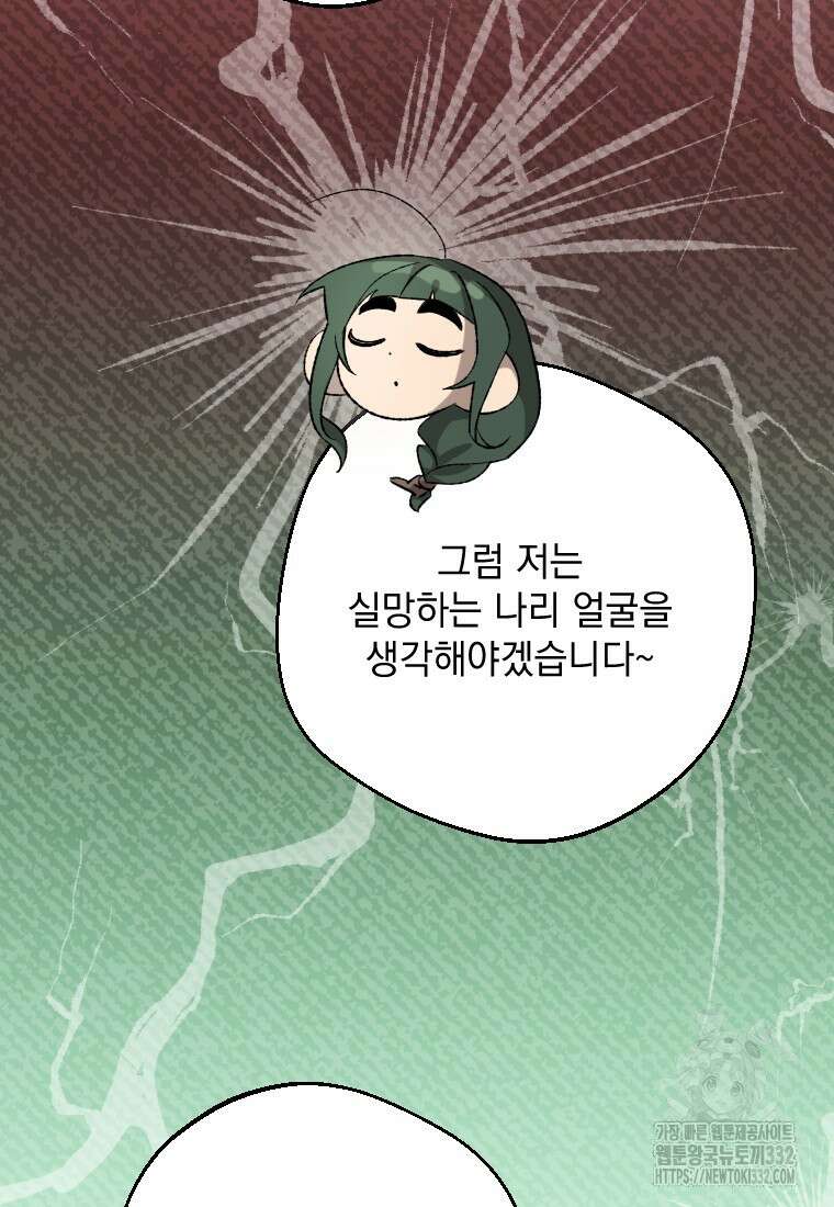 향단뎐 8화 15