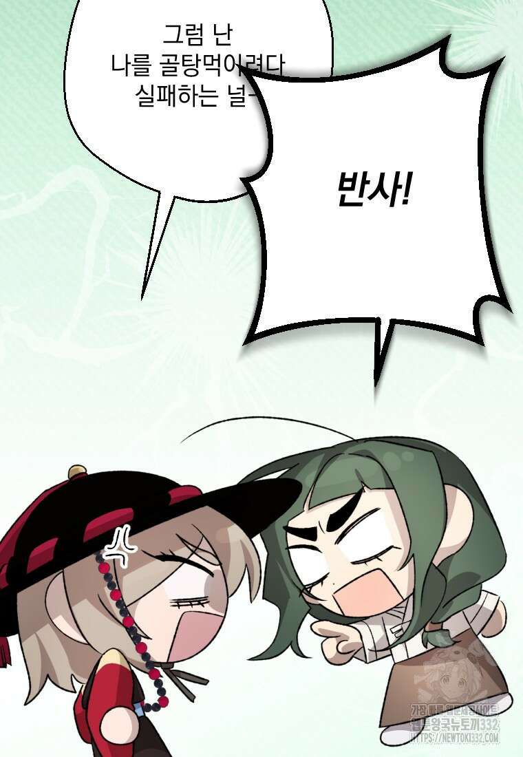 향단뎐 8화 16