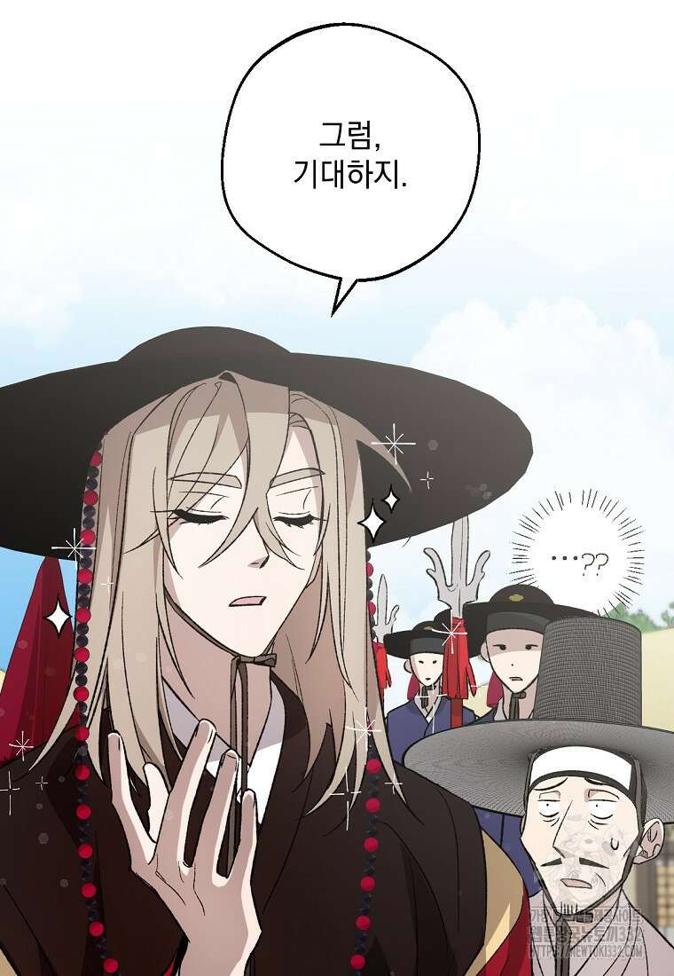 향단뎐 8화 20