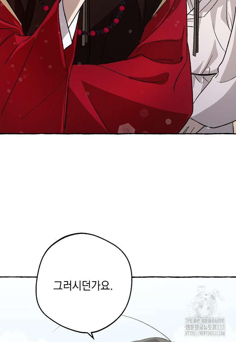 향단뎐 8화 21