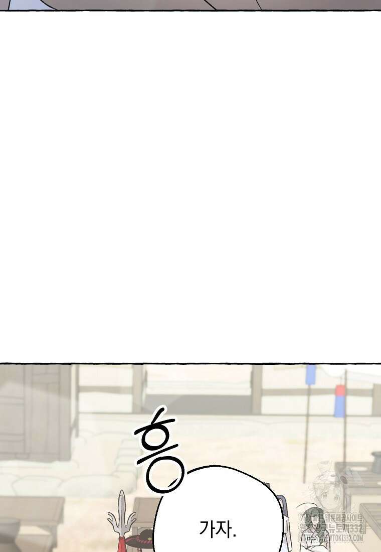 향단뎐 8화 23