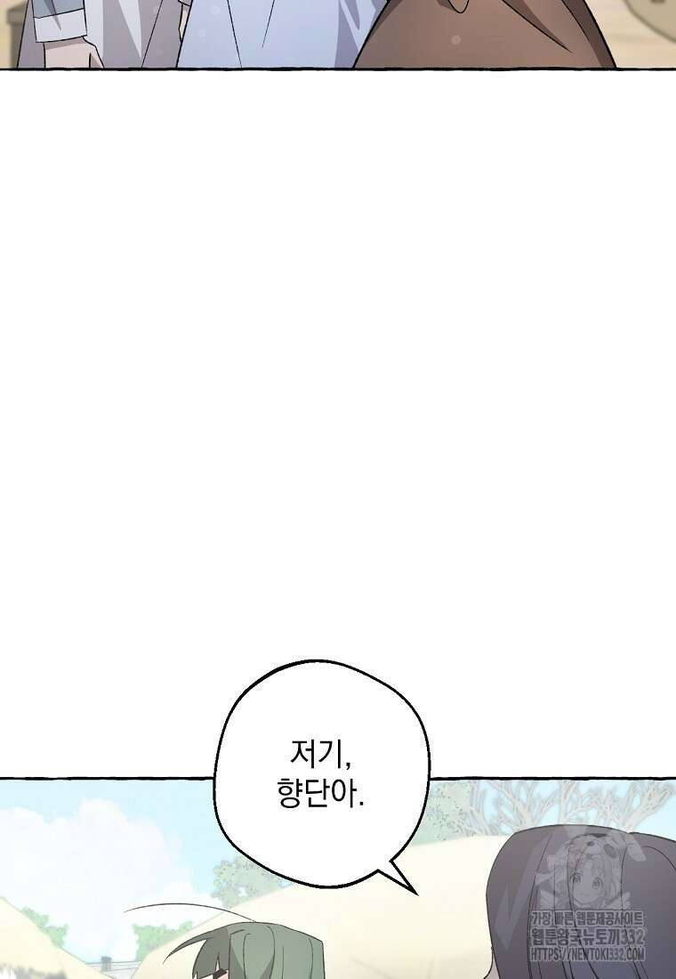 향단뎐 8화 27