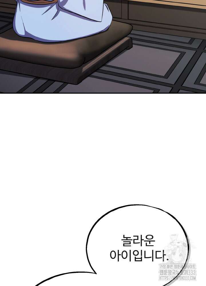 천사혈성 12화 4