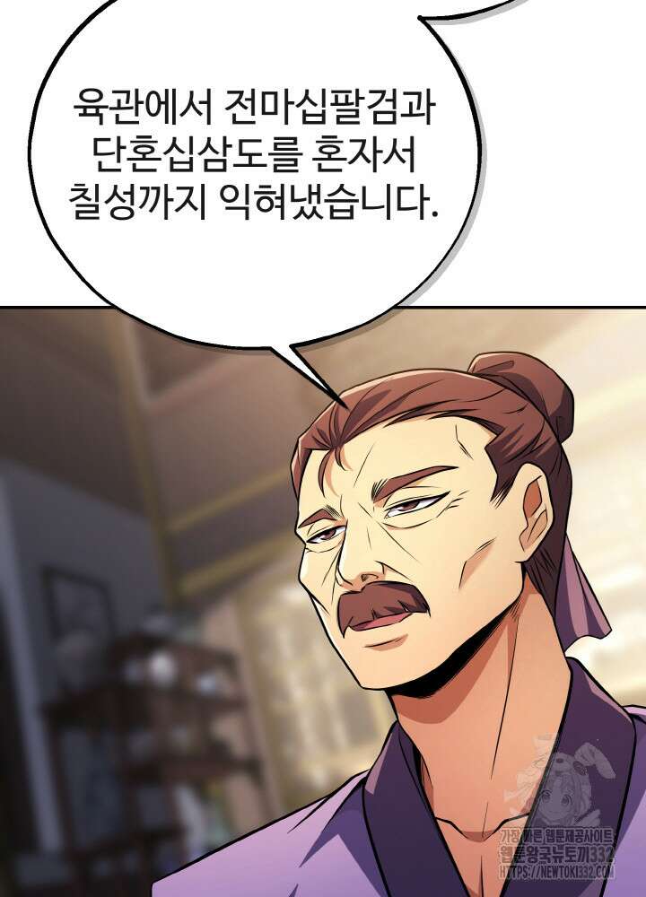 천사혈성 12화 5