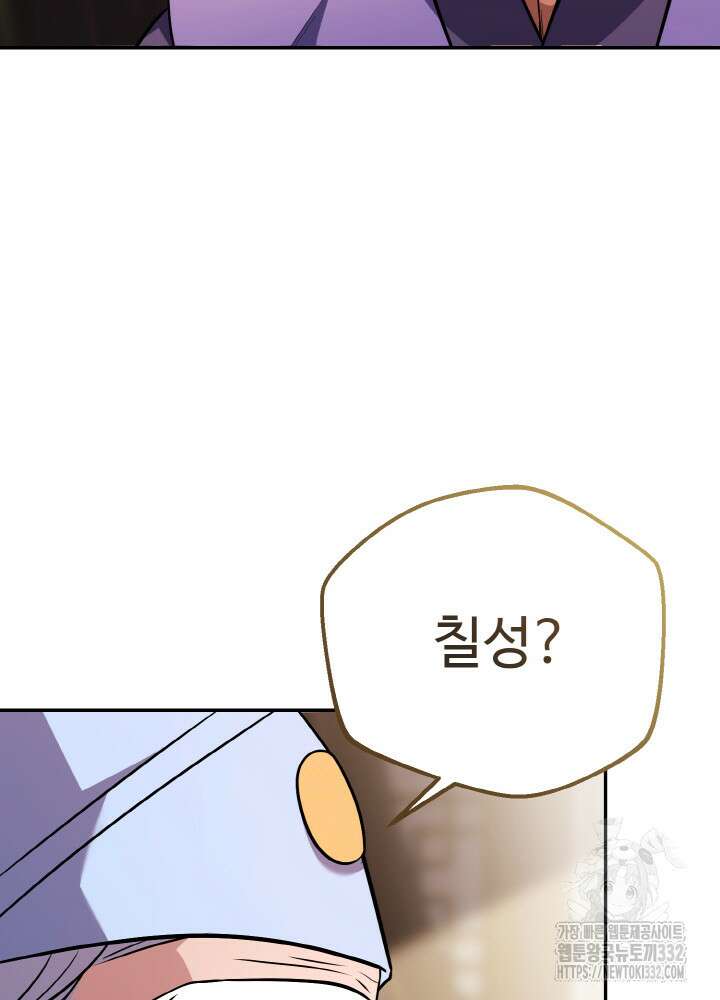 천사혈성 12화 6