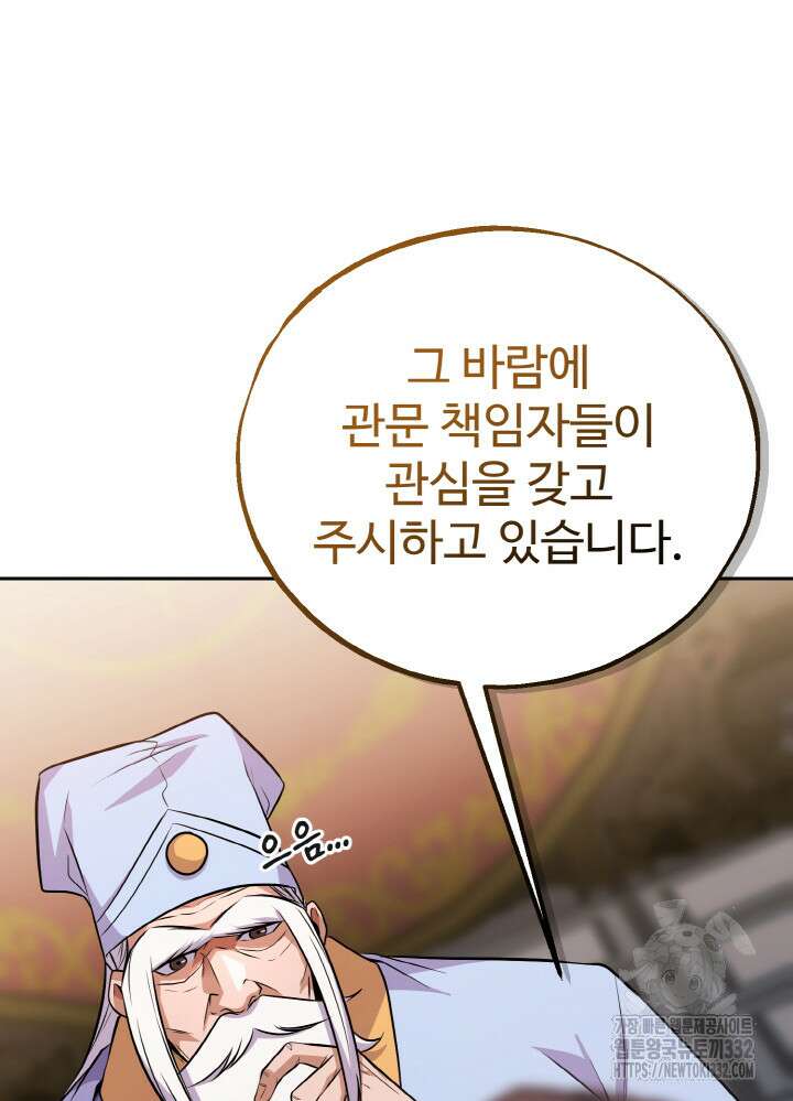 천사혈성 12화 8