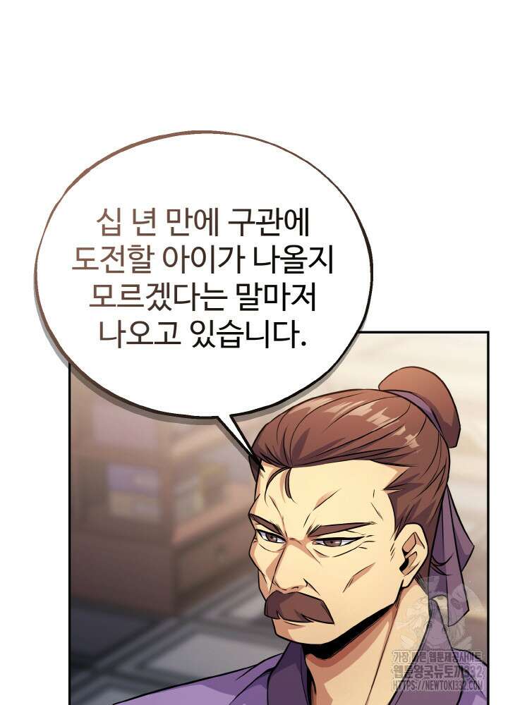 천사혈성 12화 10