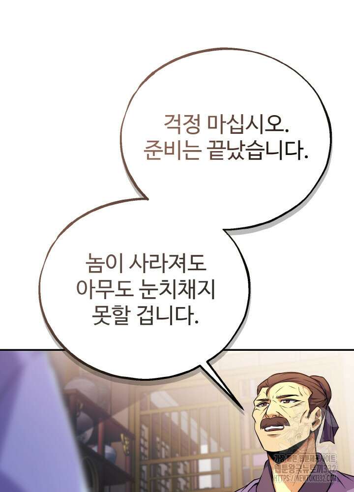 천사혈성 12화 13