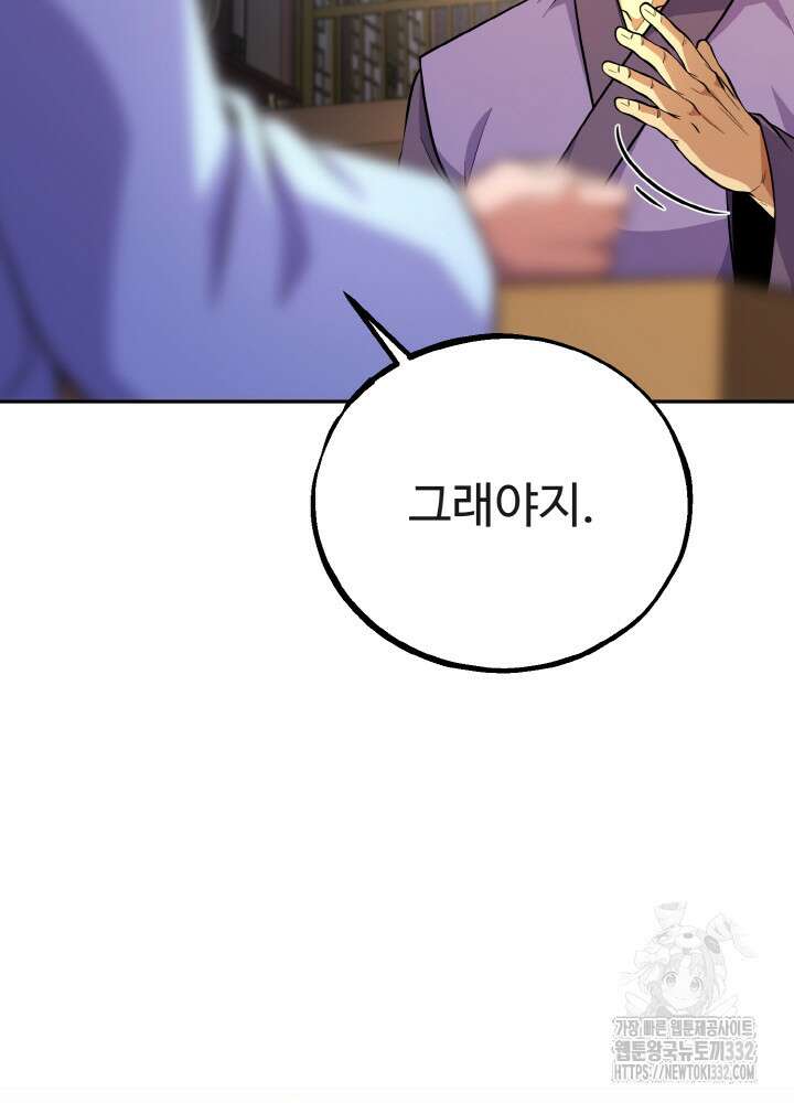 천사혈성 12화 14