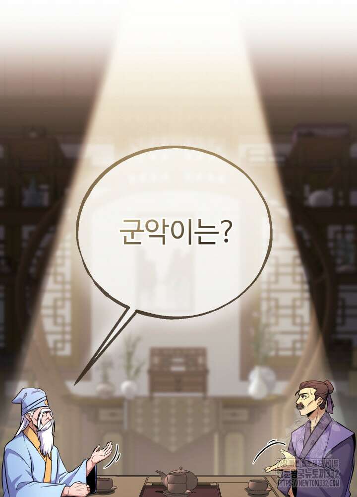천사혈성 12화 15