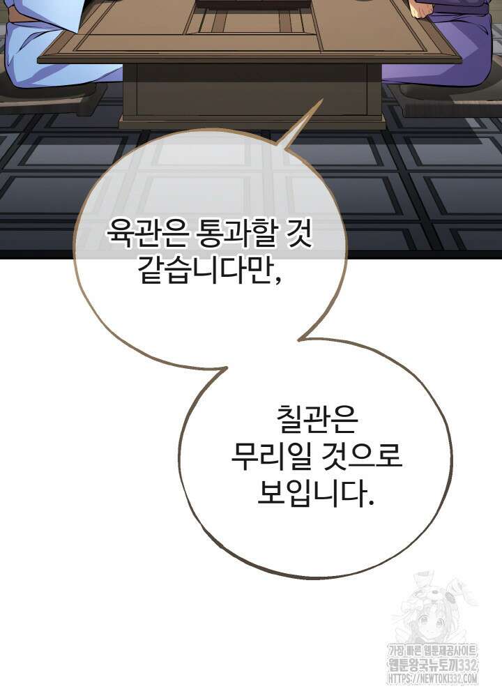 천사혈성 12화 16