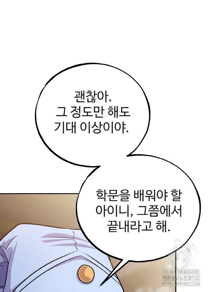 천사혈성 12화 17
