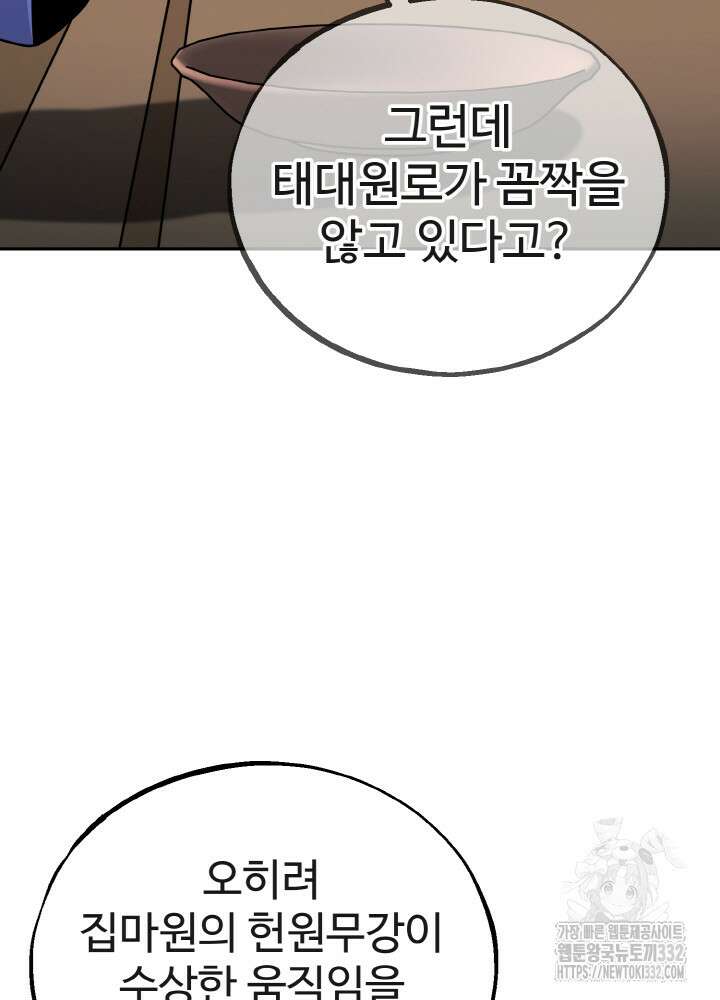 천사혈성 12화 21