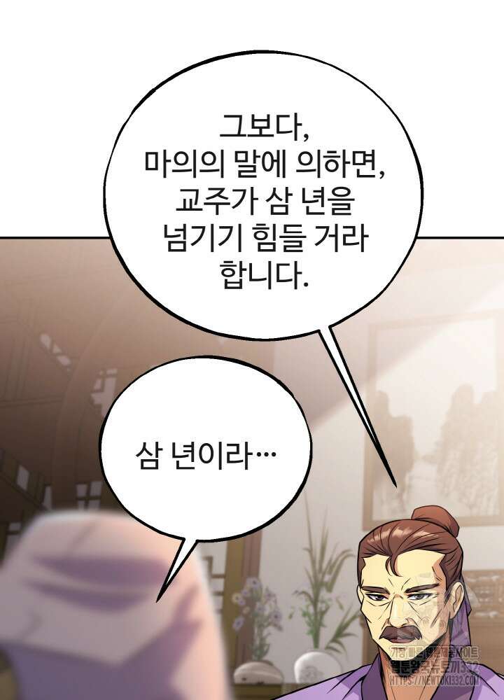 천사혈성 12화 24